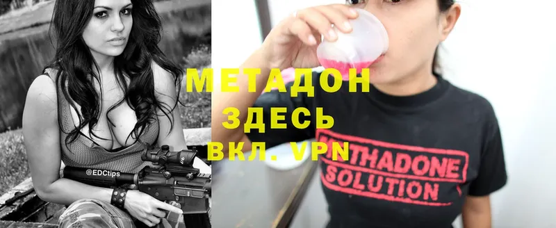 МЕТАДОН methadone  Североуральск 